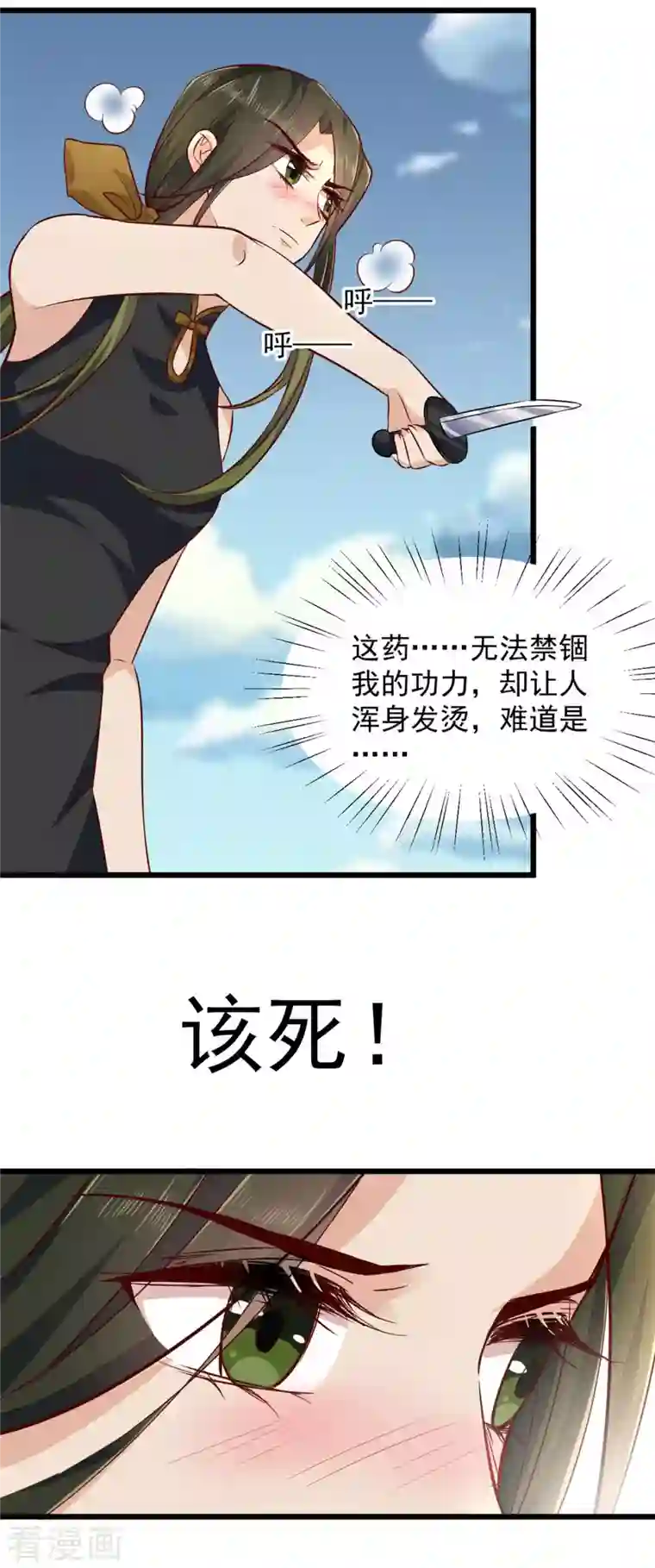 腹黑王爷：惹不起的下堂妻第1话 被下药的杀手