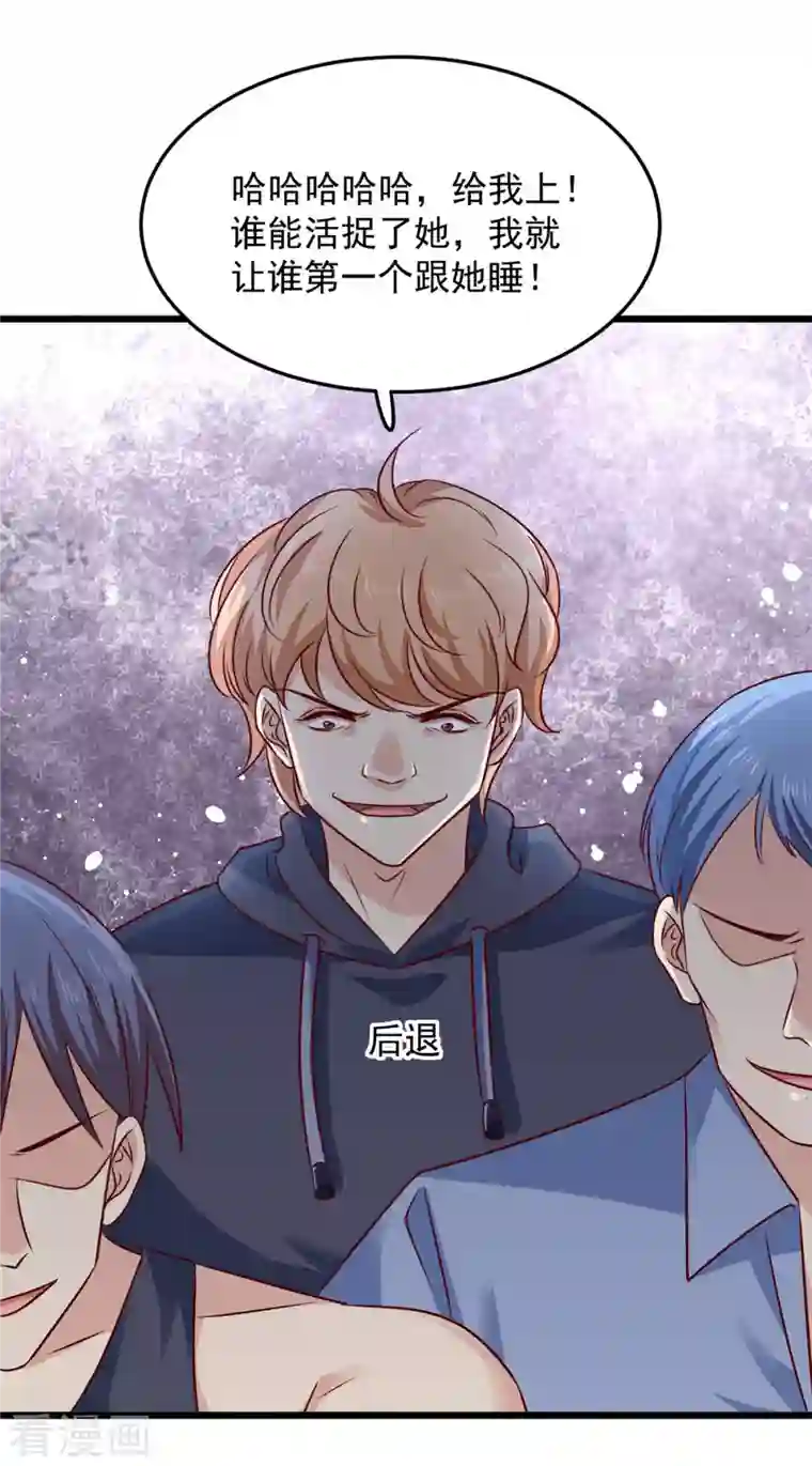 腹黑王爷：惹不起的下堂妻第1话 被下药的杀手