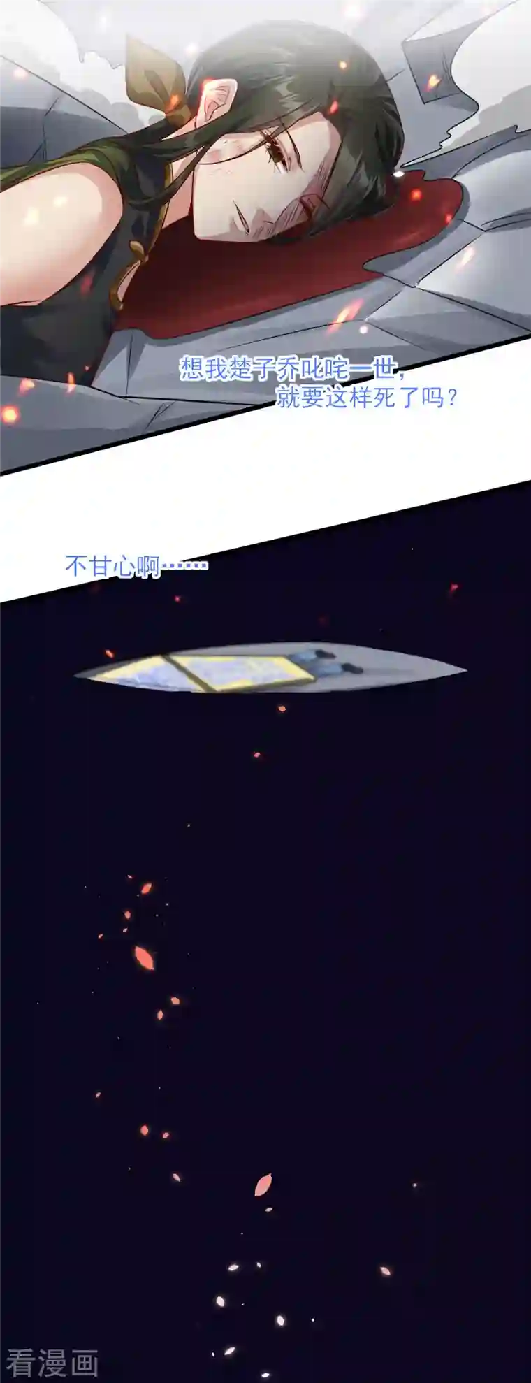 腹黑王爷：惹不起的下堂妻第1话 被下药的杀手