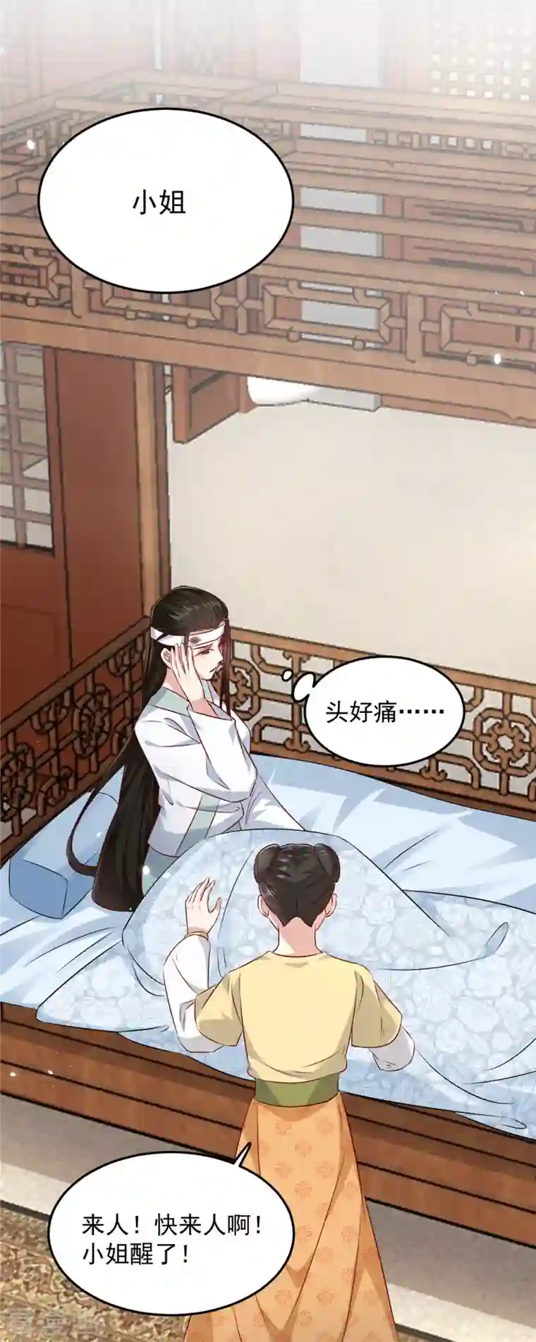 腹黑王爷：惹不起的下堂妻第1话 被下药的杀手