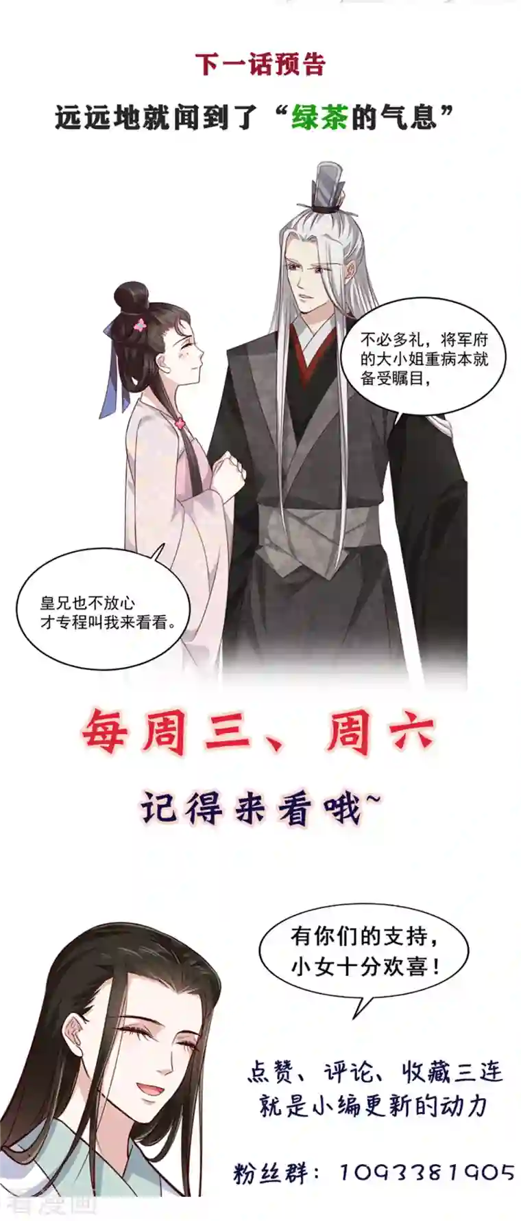 腹黑王爷：惹不起的下堂妻第1话 被下药的杀手