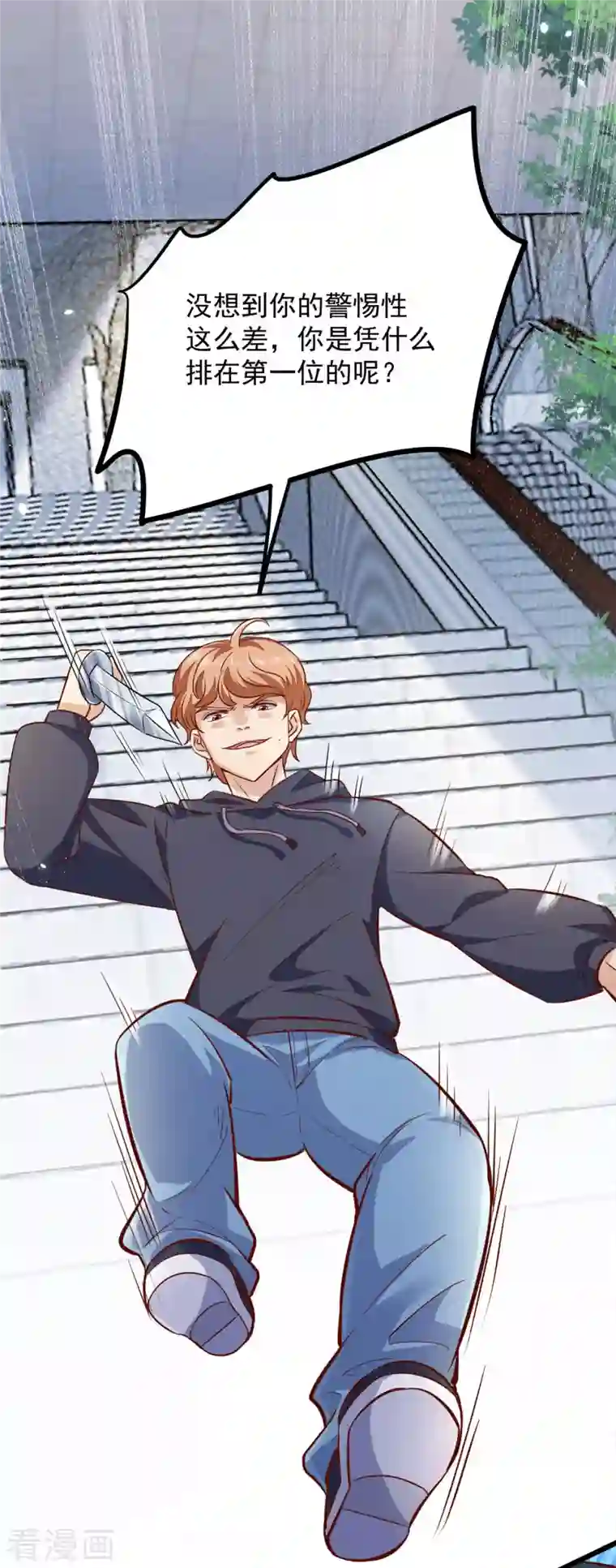 腹黑王爷：惹不起的下堂妻第1话 被下药的杀手