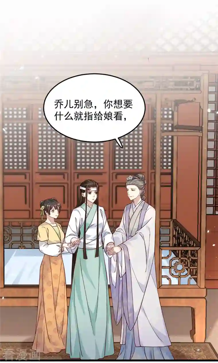 腹黑王爷：惹不起的下堂妻第2话 穿越成悲惨嫡女