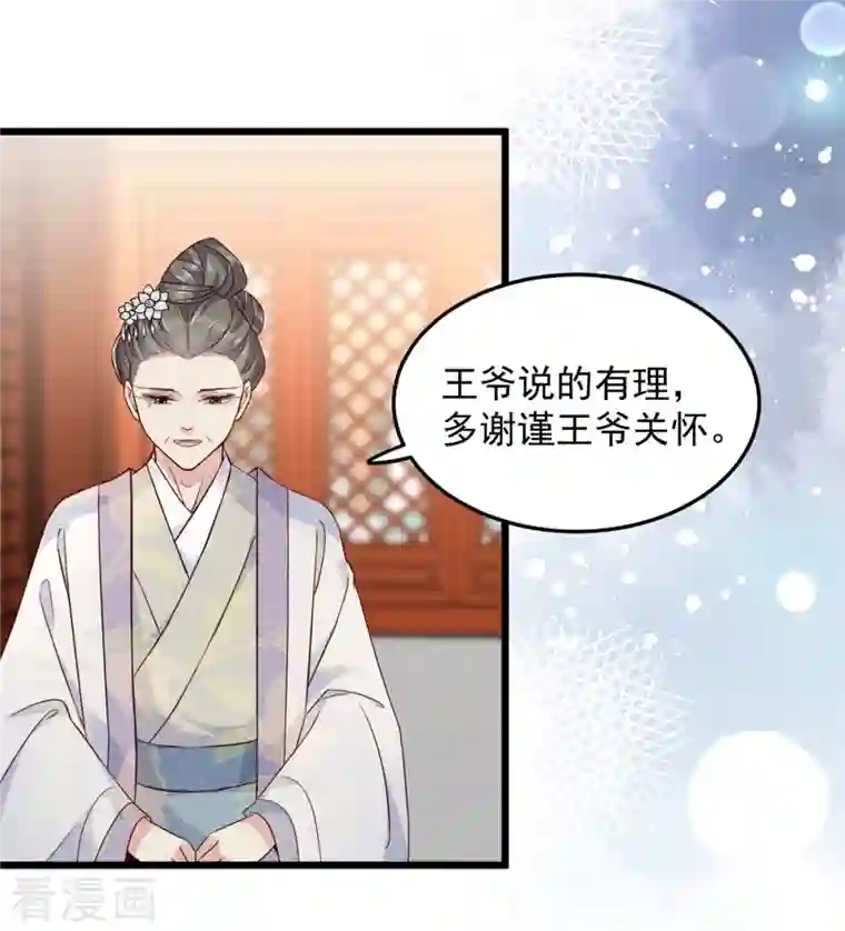 腹黑王爷：惹不起的下堂妻第2话 穿越成悲惨嫡女