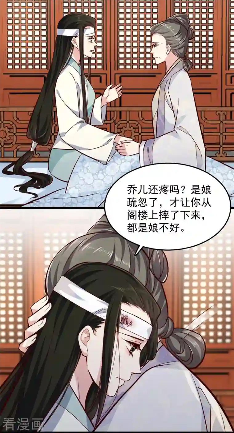 腹黑王爷：惹不起的下堂妻第2话 穿越成悲惨嫡女