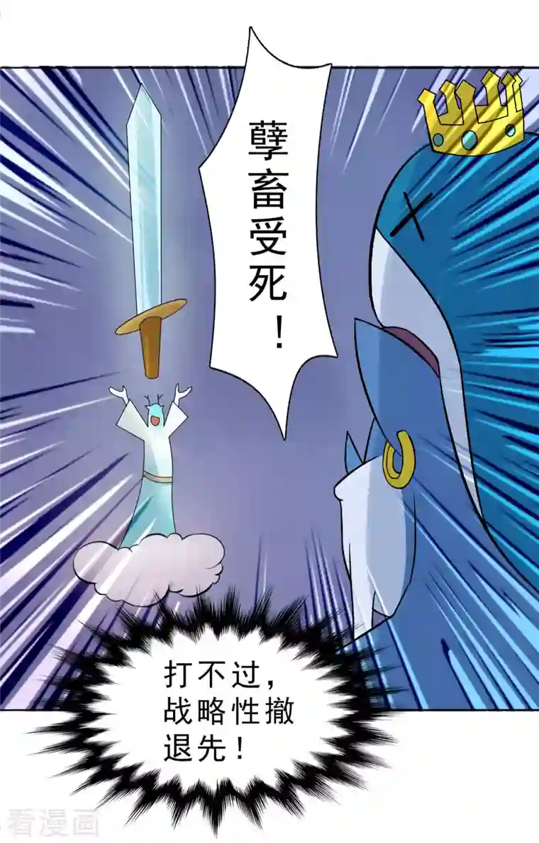 海山纪第11话 观音澳 下