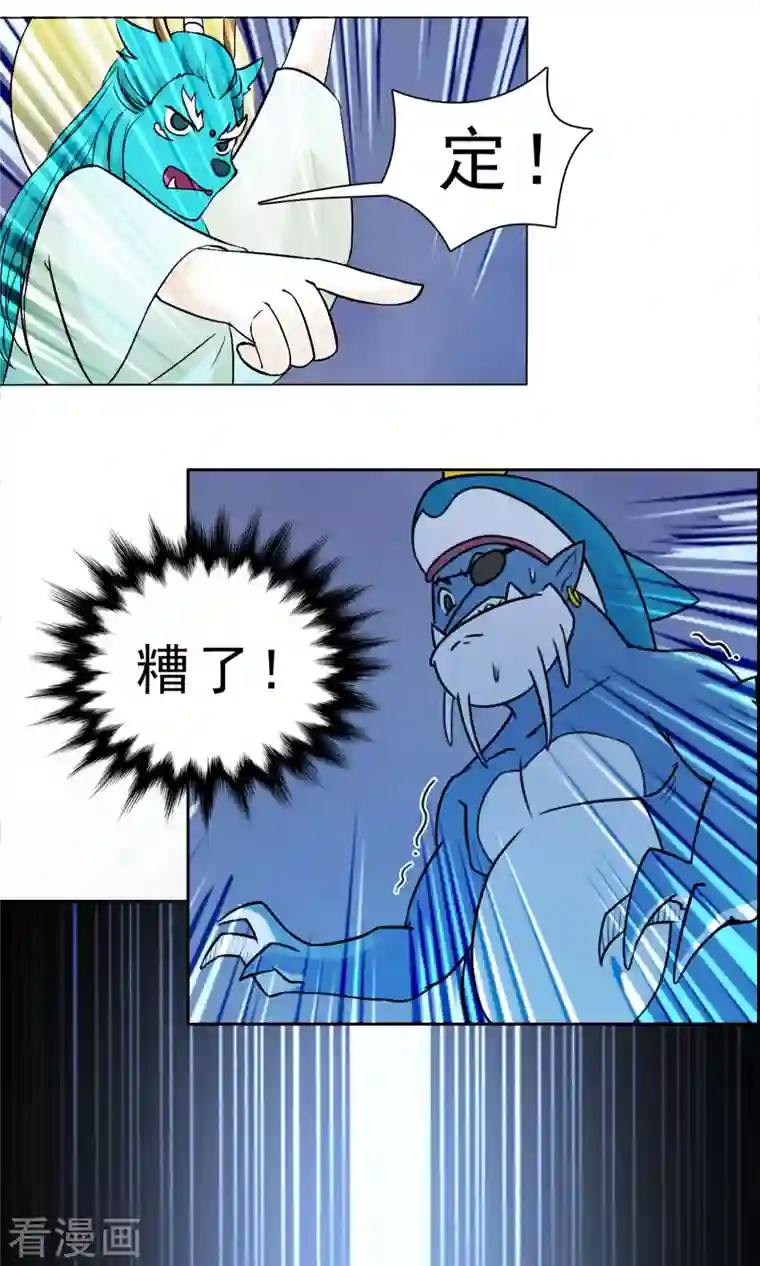 海山纪第11话 观音澳 下