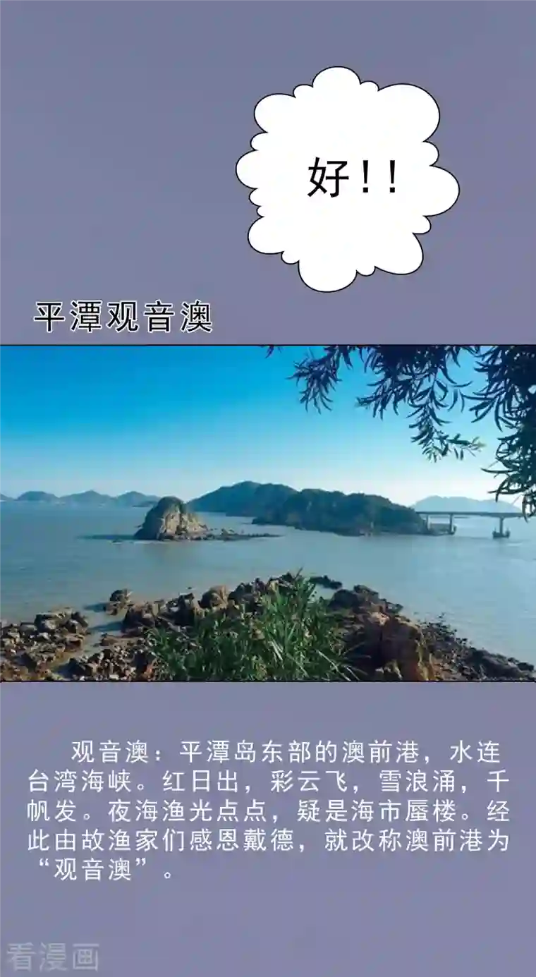 海山纪第11话 观音澳 下