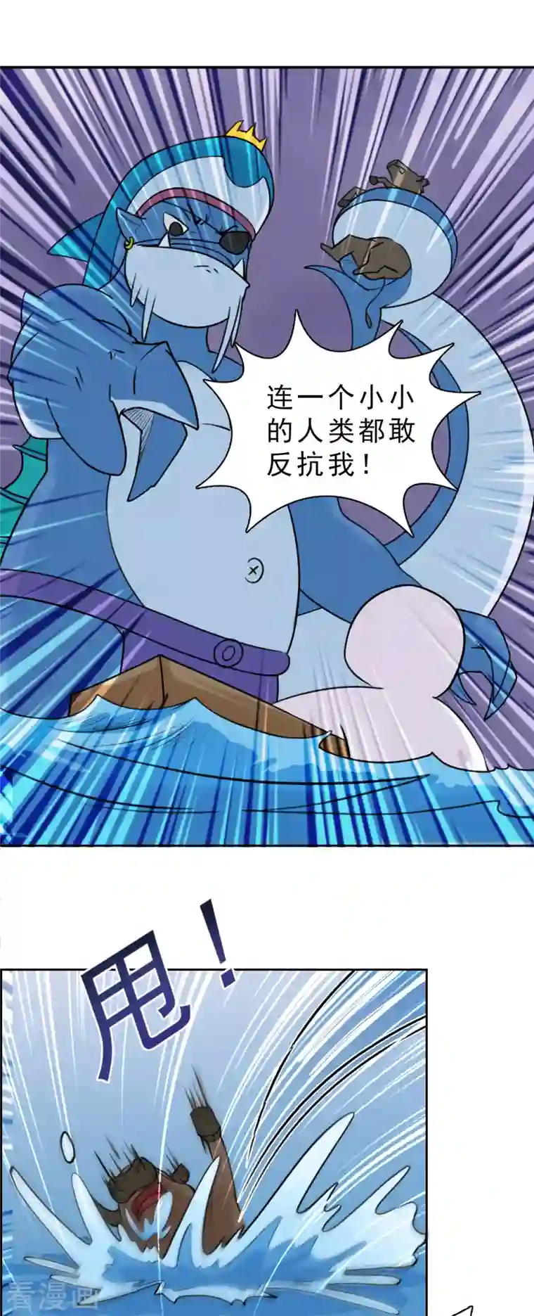 海山纪第11话 观音澳 下