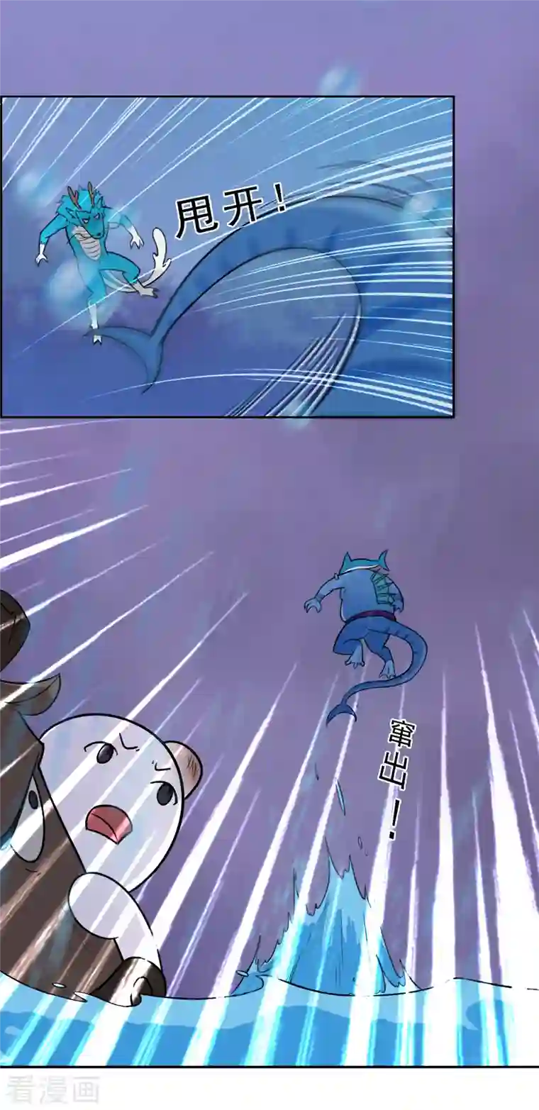 海山纪第11话 观音澳 下