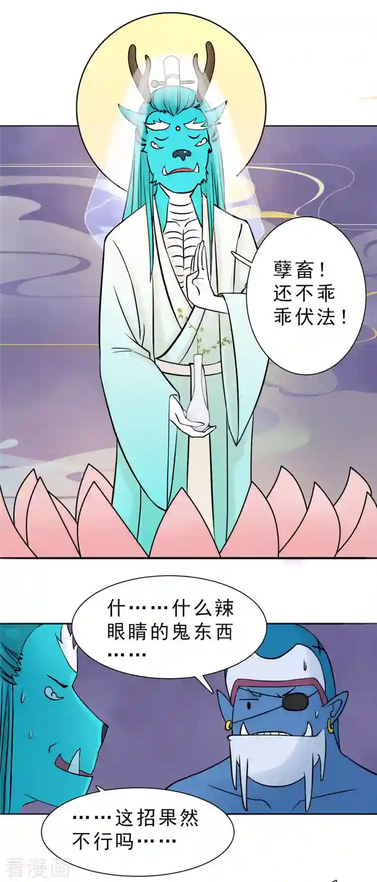 海山纪第11话 观音澳 下