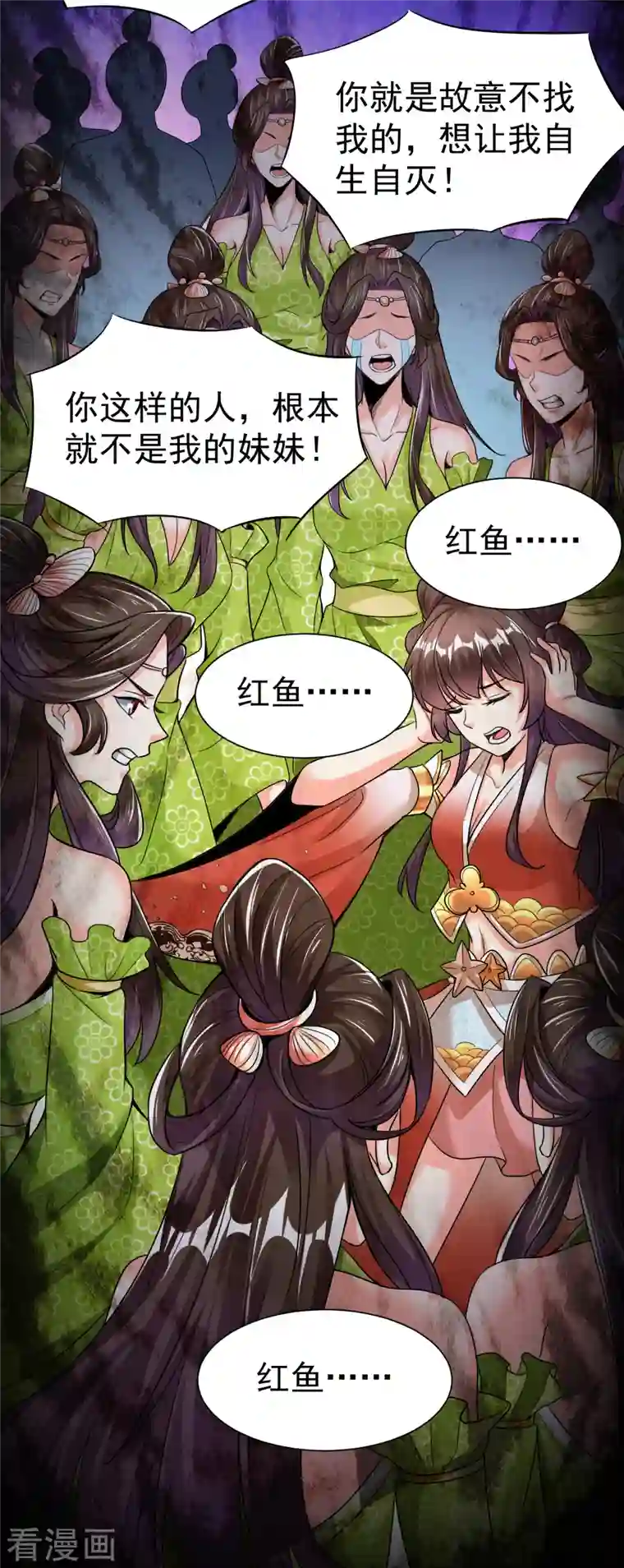 荒天至尊第23话 通关幻境