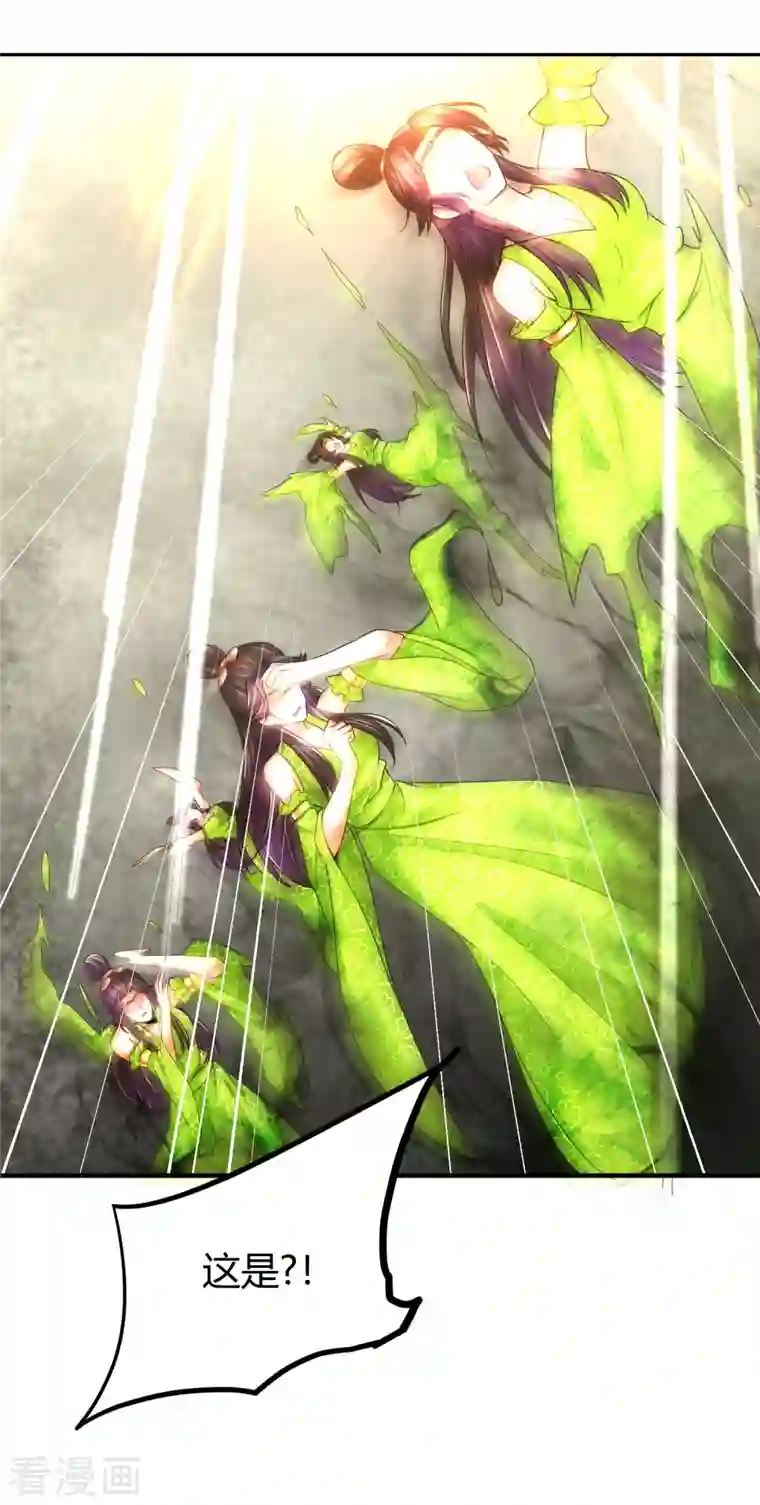 荒天至尊第23话 通关幻境