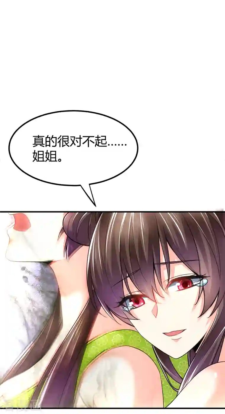 荒天至尊第23话 通关幻境