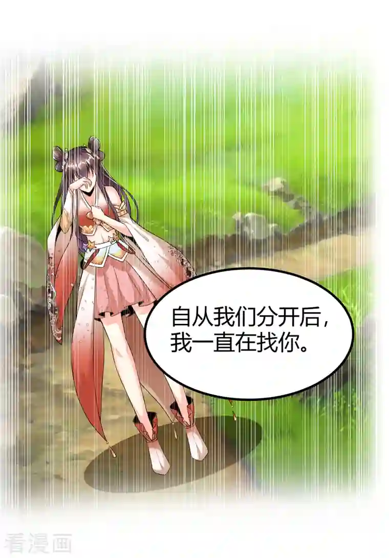 荒天至尊第23话 通关幻境