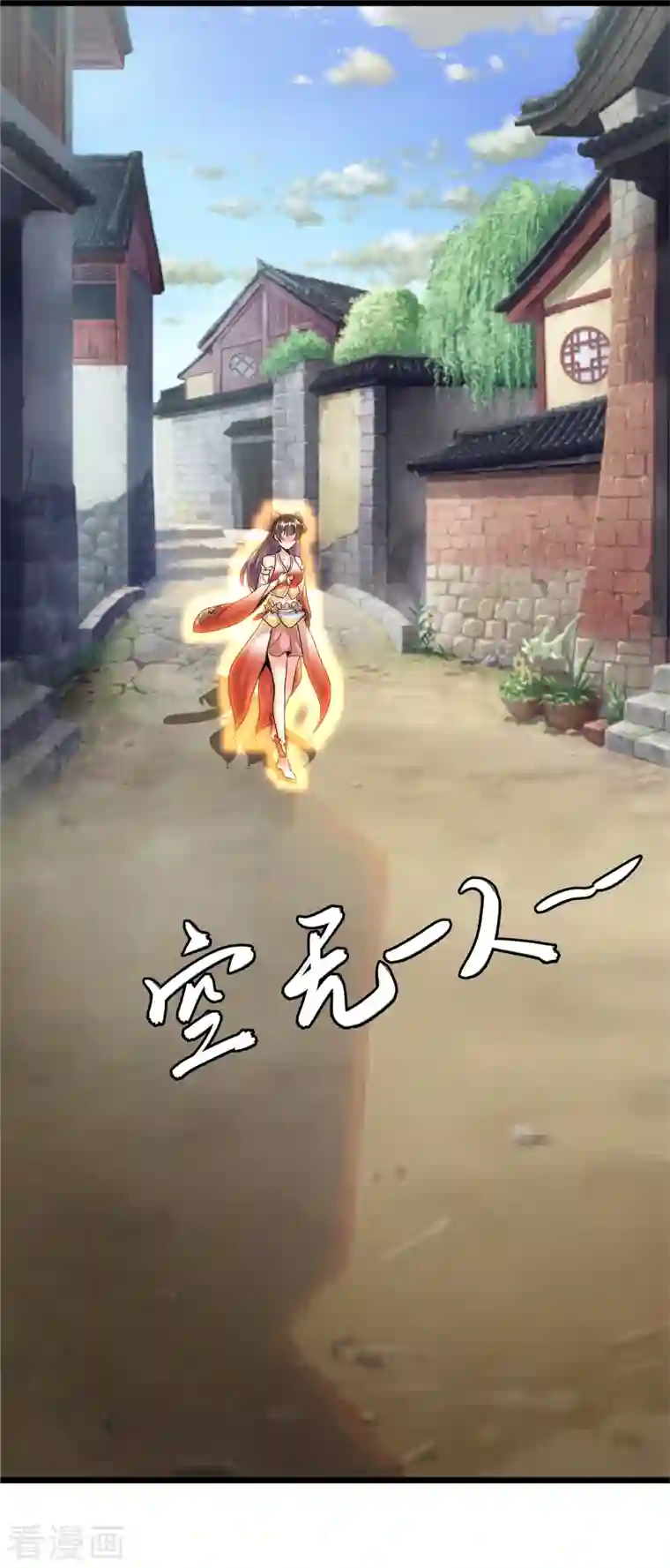 荒天至尊第23话 通关幻境