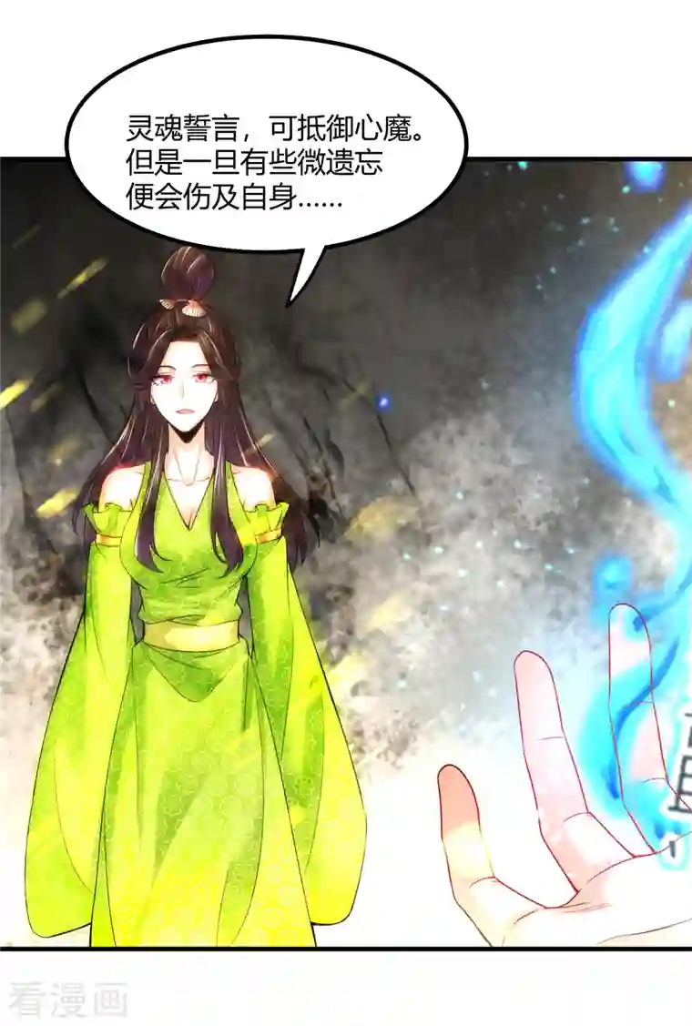 荒天至尊第23话 通关幻境