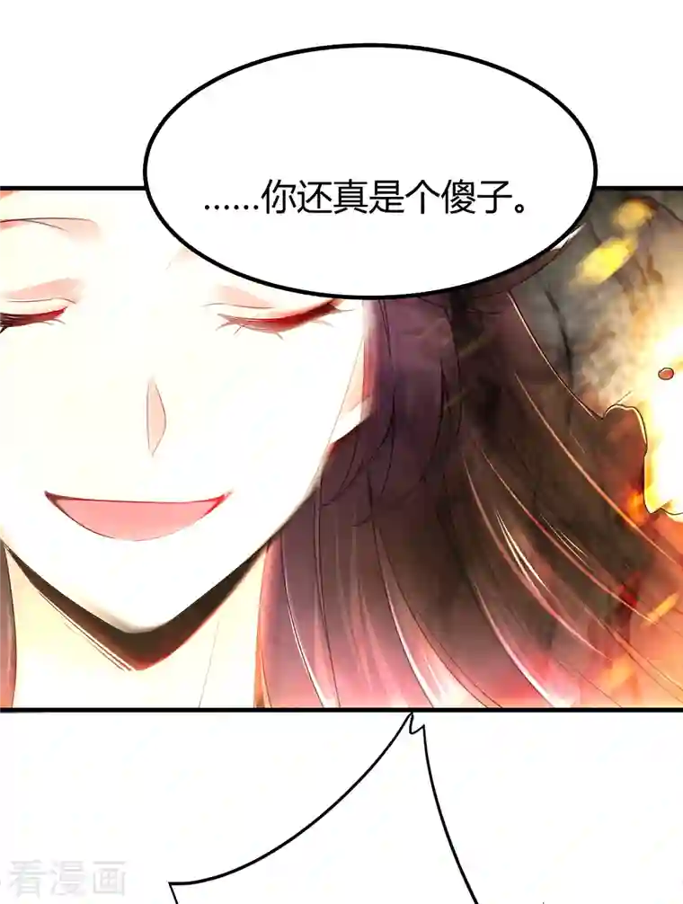 荒天至尊第23话 通关幻境