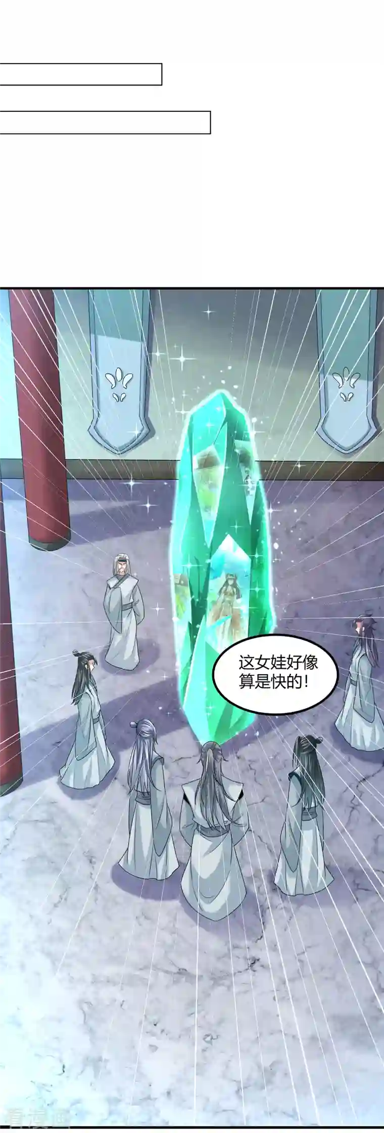 荒天至尊第23话 通关幻境