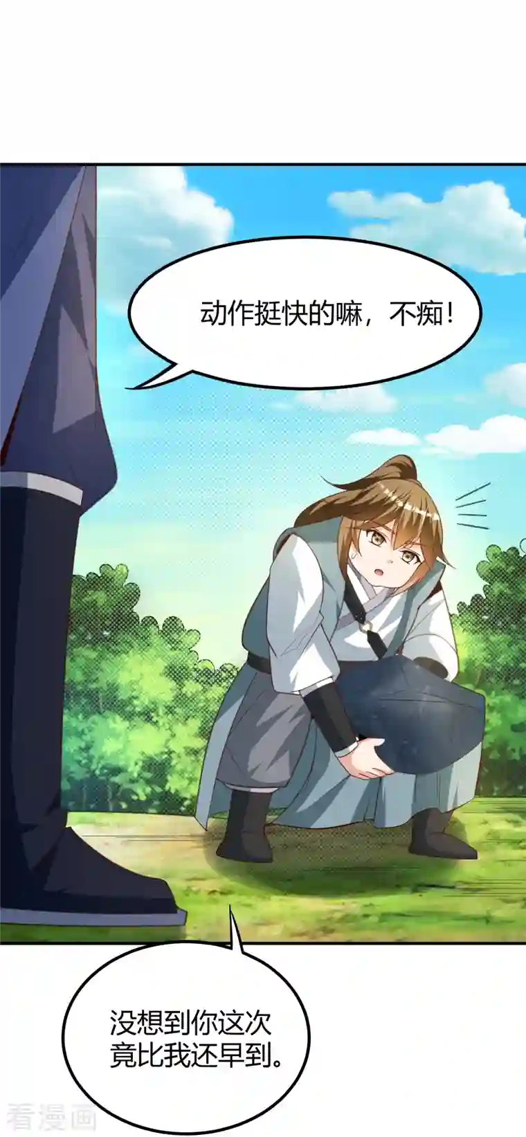 荒天至尊第23话 通关幻境