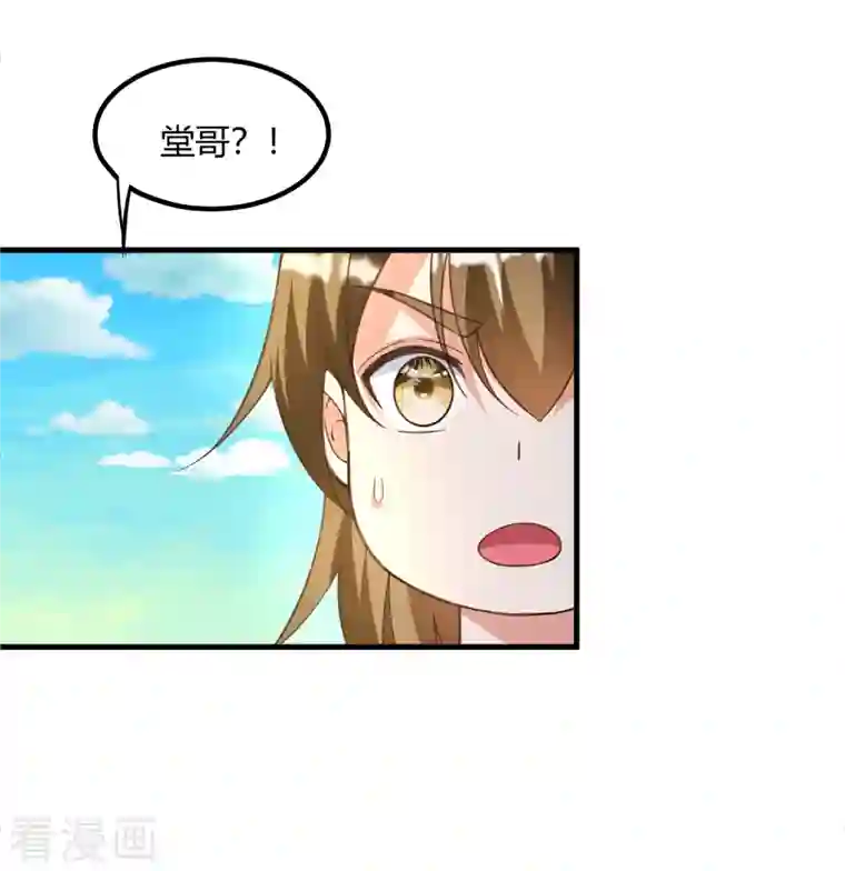 荒天至尊第23话 通关幻境