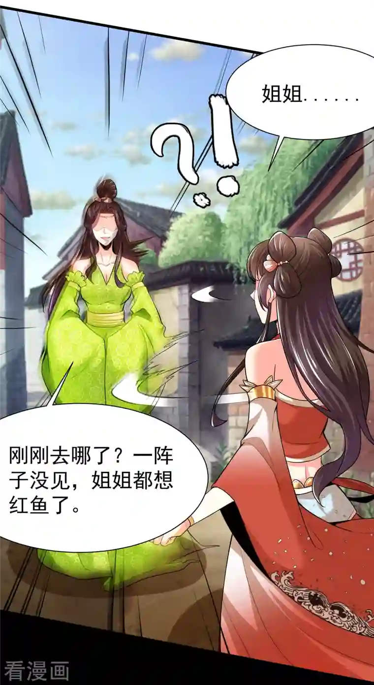 荒天至尊第23话 通关幻境