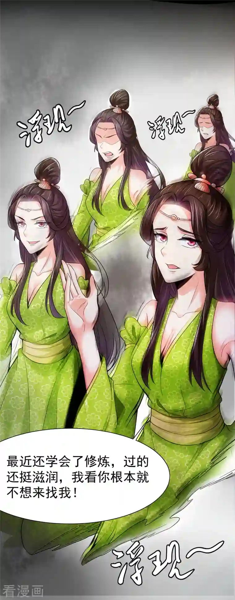 荒天至尊第23话 通关幻境