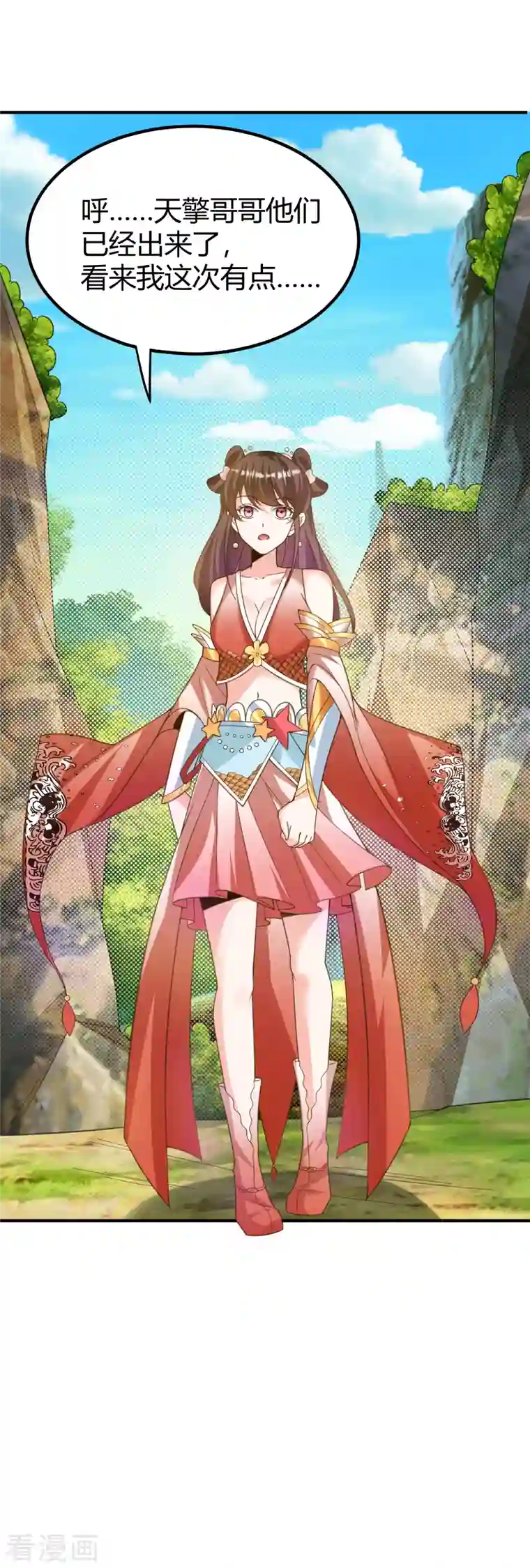 荒天至尊第24话 最终考验