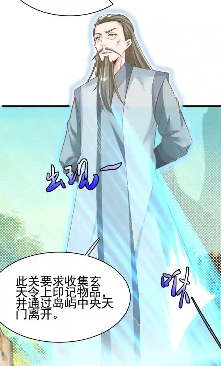 荒天至尊第24话 最终考验