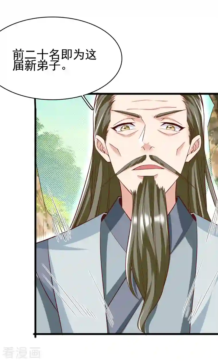 荒天至尊第24话 最终考验