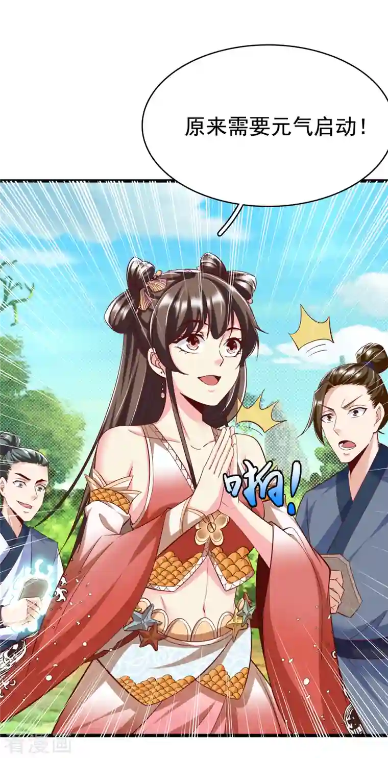 荒天至尊第24话 最终考验