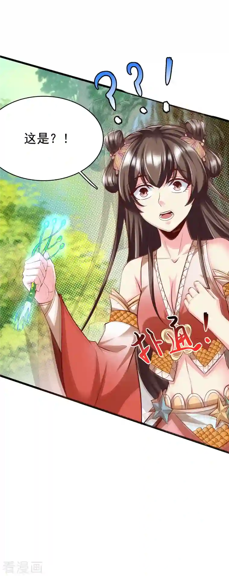 荒天至尊第24话 最终考验