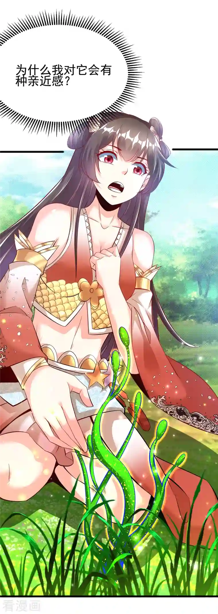 荒天至尊第24话 最终考验