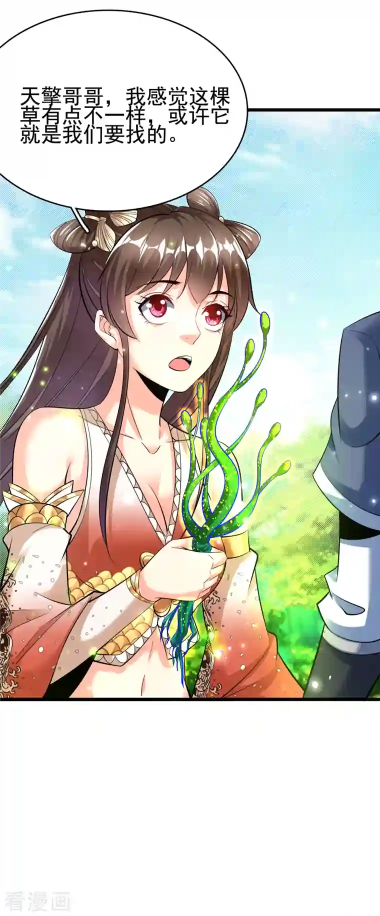 荒天至尊第24话 最终考验