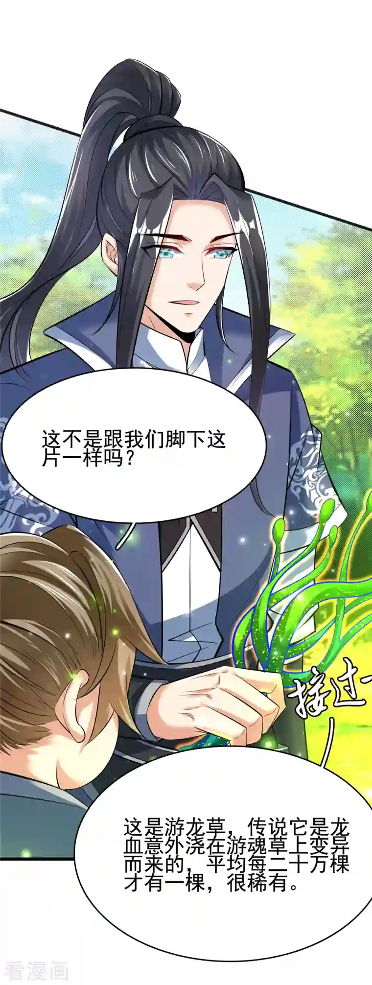 荒天至尊第24话 最终考验