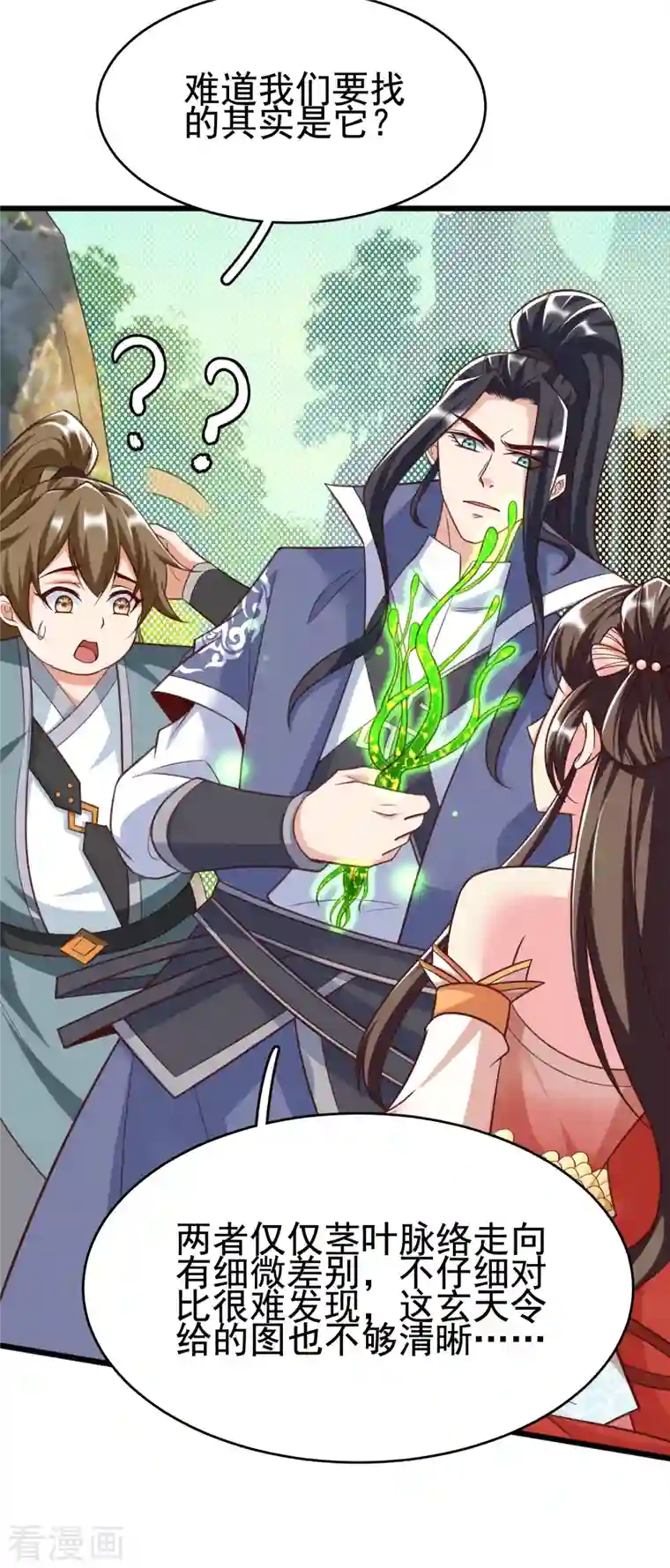 荒天至尊第24话 最终考验