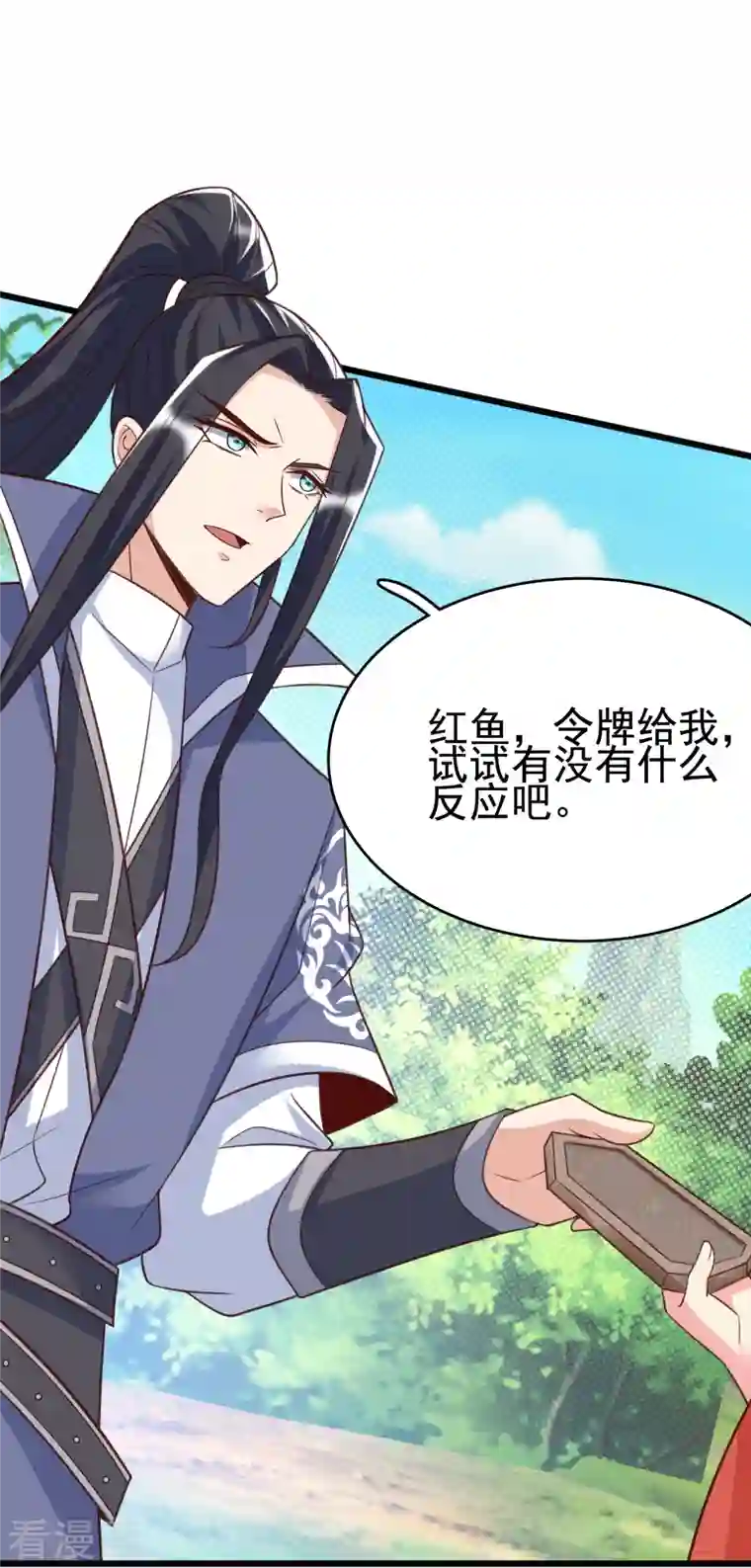 荒天至尊第24话 最终考验