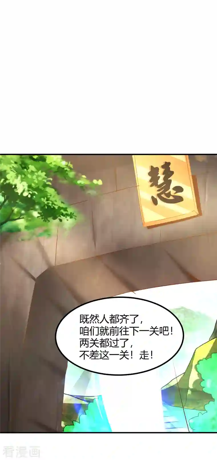 荒天至尊第24话 最终考验