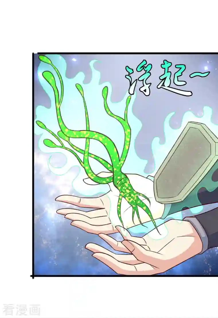 荒天至尊第24话 最终考验