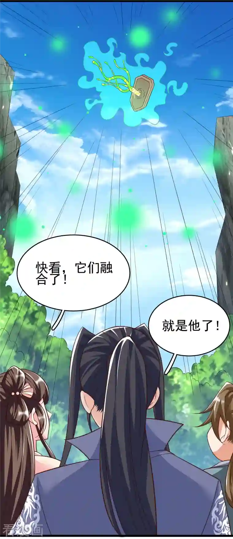 荒天至尊第24话 最终考验