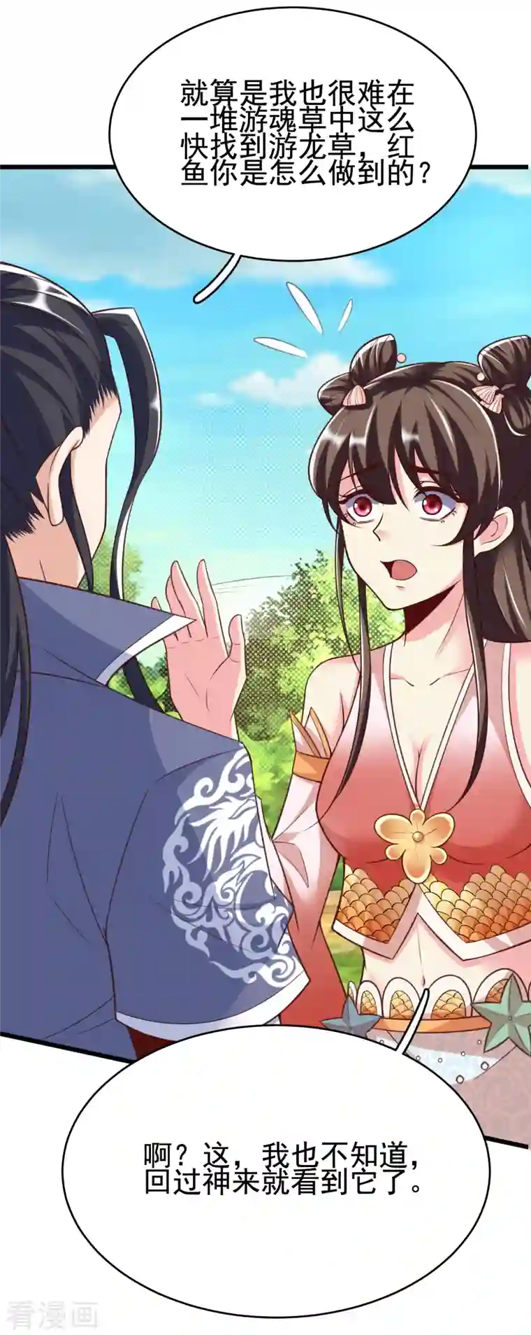 荒天至尊第24话 最终考验