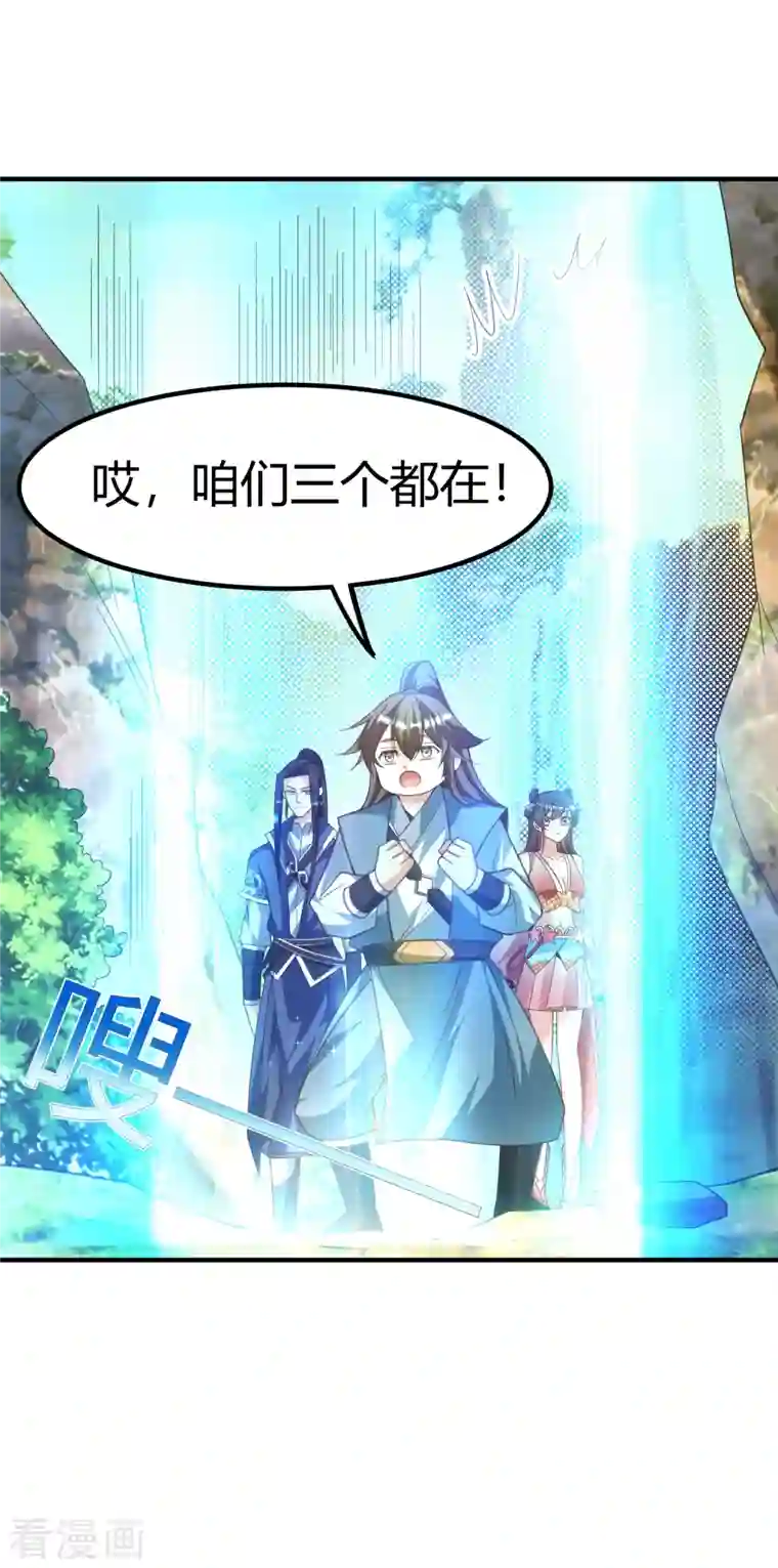 荒天至尊第24话 最终考验