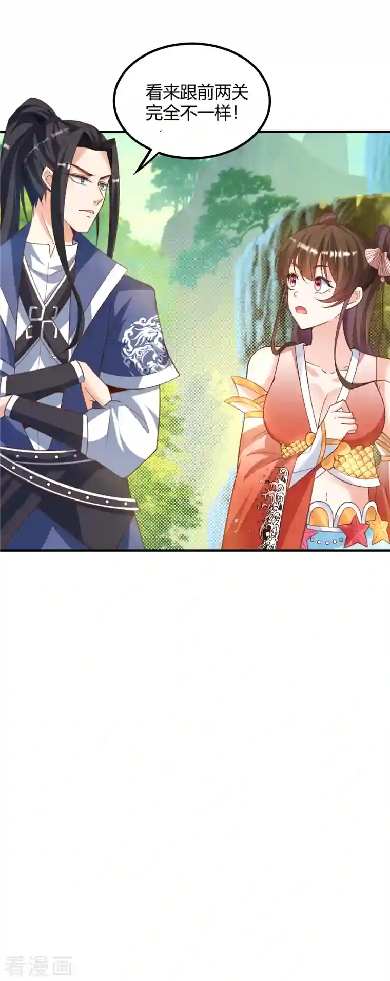 荒天至尊第24话 最终考验