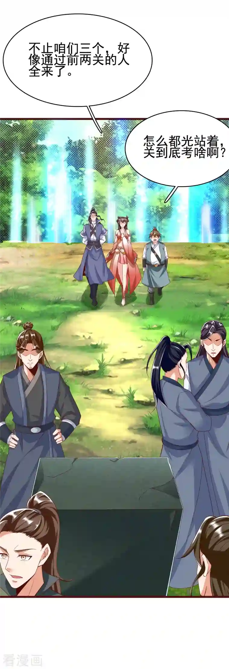 荒天至尊第24话 最终考验