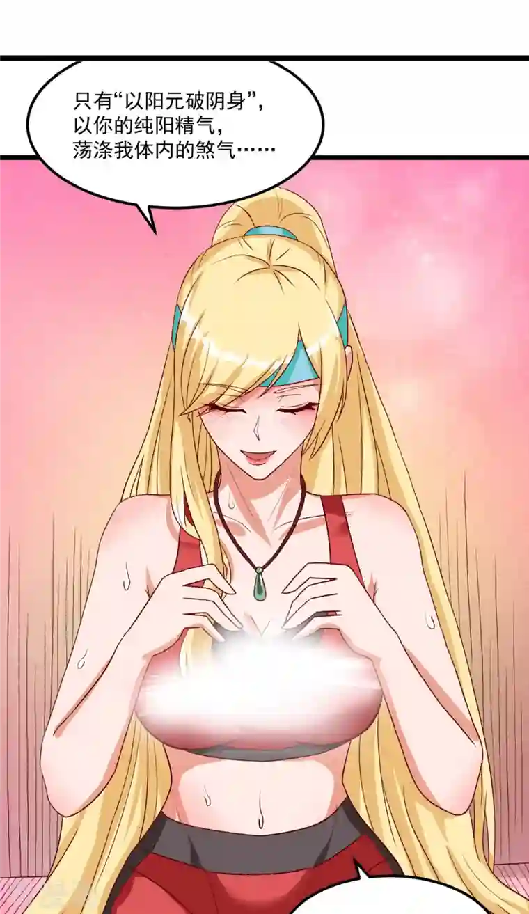 女总裁的贴身神医第9话下 教练，这招我想学