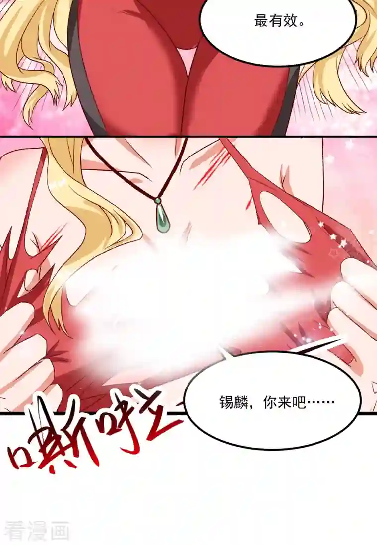 女总裁的贴身神医第9话下 教练，这招我想学