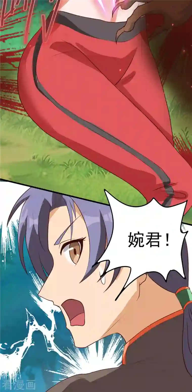 女总裁的贴身神医第9话下 教练，这招我想学