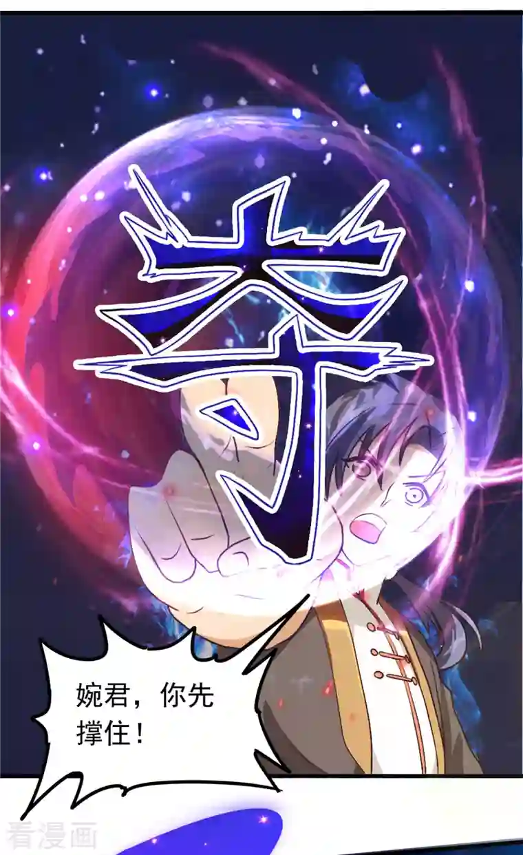 女总裁的贴身神医第9话下 教练，这招我想学