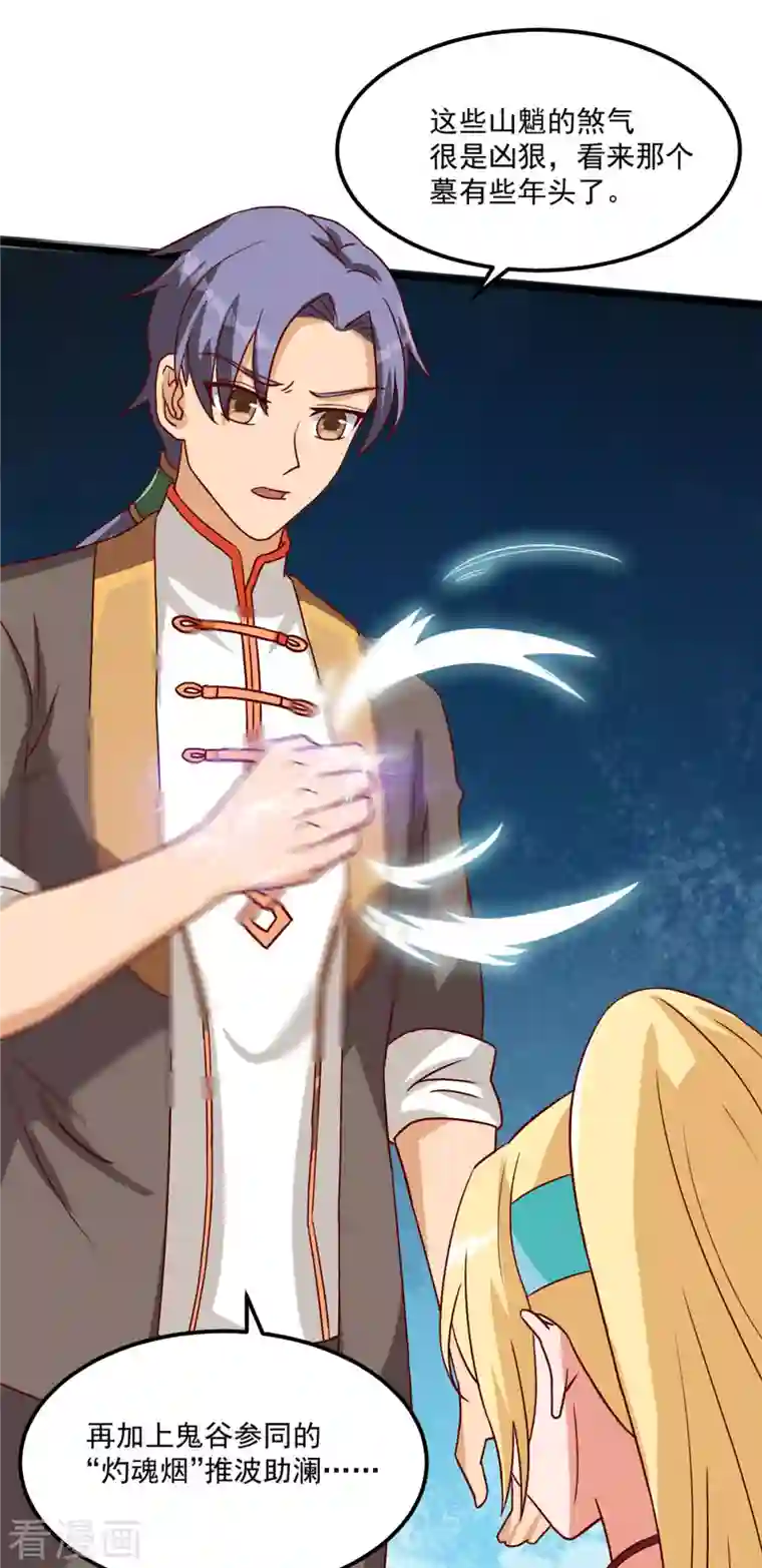 女总裁的贴身神医第10话上 轻点，我是第一次