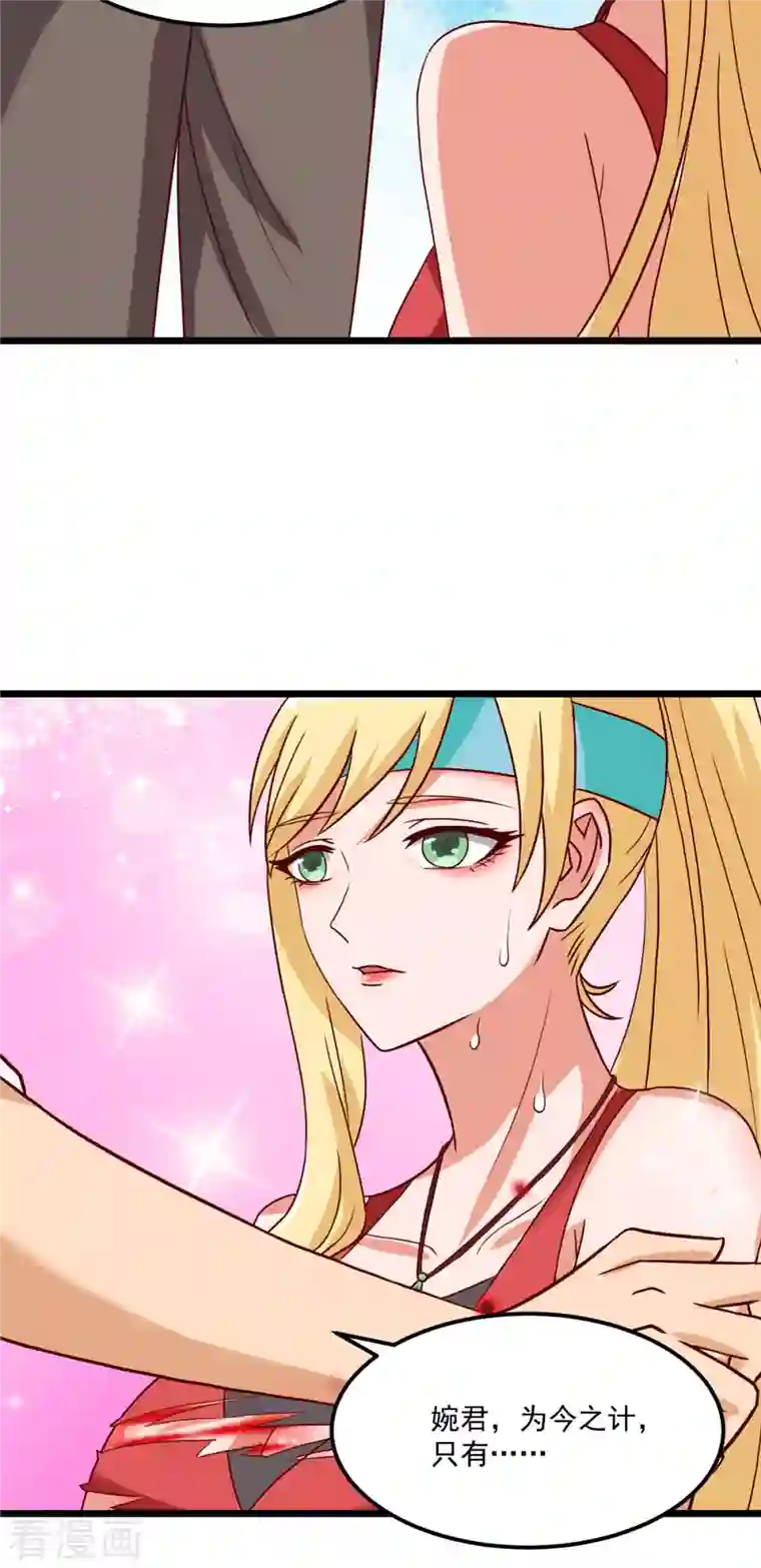 女总裁的贴身神医第10话上 轻点，我是第一次